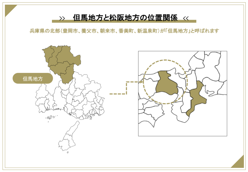 但馬地方と松阪地方の位置関係